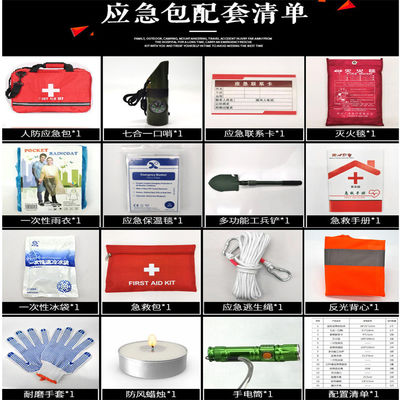 Medical First Aid Kit  Rescue Emergency Big Fire Emergency Kit Bag Survival Supplies